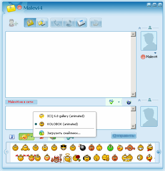   ICQ6